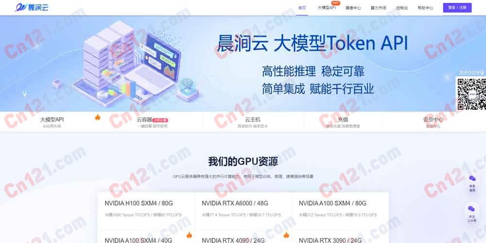 🌟 晨涧云｜专业 AI 算力平台｜GPU 租用 高效算力 轻松掌握AI｜A100/4090/3090 显卡资源+深度学习+AIGC+科学计算 按小时/按周/按月灵活计费