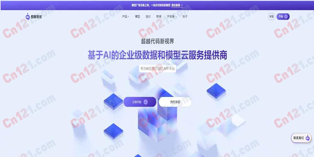 👁️ 数眼智能AI (DataEyes)｜企业级AI数据和模型云服务｜专为AI应用打造的API平台｜网页解析+联网搜索+深度搜索+AI数据集+OCR+MCP集成 按量计费/仅对成功结果收费