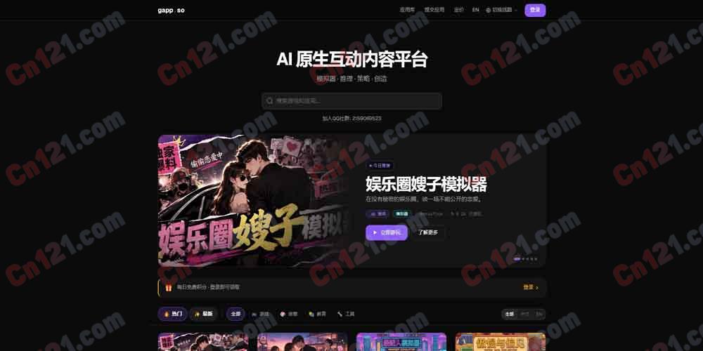 🎮 gapp.so｜AI 生成的 App 即时发布与托管平台｜Vibe-coded? Ship it! 30秒上线+免费每日积分+LLM内置无需API Key+BYOK 免费试用/.99~.99/月