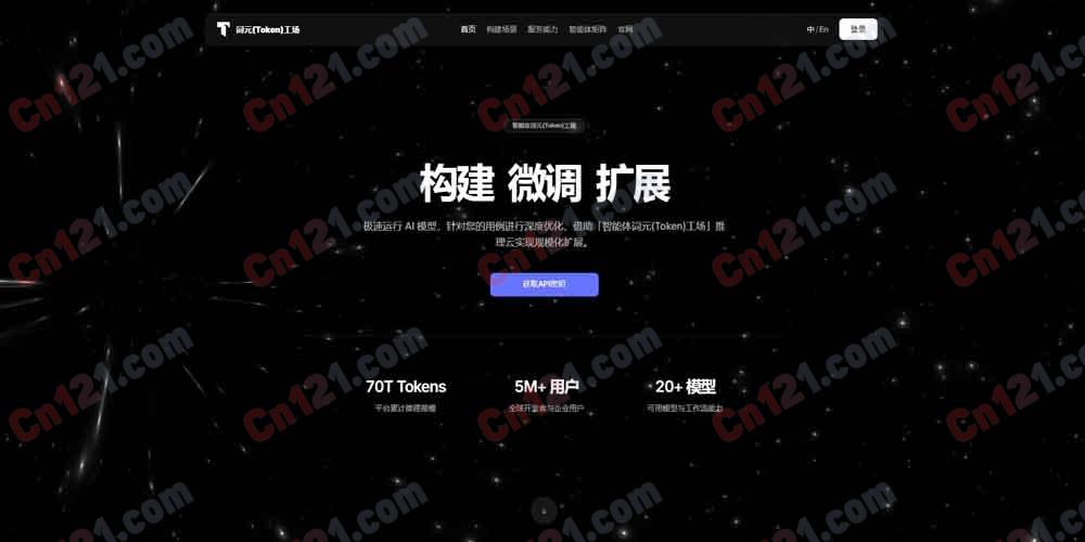 ⚡ Agent云Token工场｜国内领先的大模型 API 聚合与极速推理云平台｜Qwen3.6+DeepSeek-V4+Kimi K2.5+GLM-5.1 一站式 API+模型微调托管+企业私有化部署+极致推理加速 按量计费/企业定制