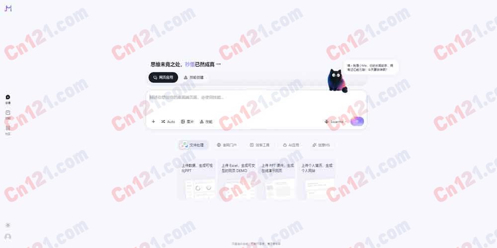 ⚡ 秒悟 Meoo｜阿里 ATH 事业群首款 AI 全栈零代码开发平台｜1分钟自然语言生成前后端完整应用+蜂群Agent+技能市场+橱窗分发+阿里云一键部署 免费公测/按需付费