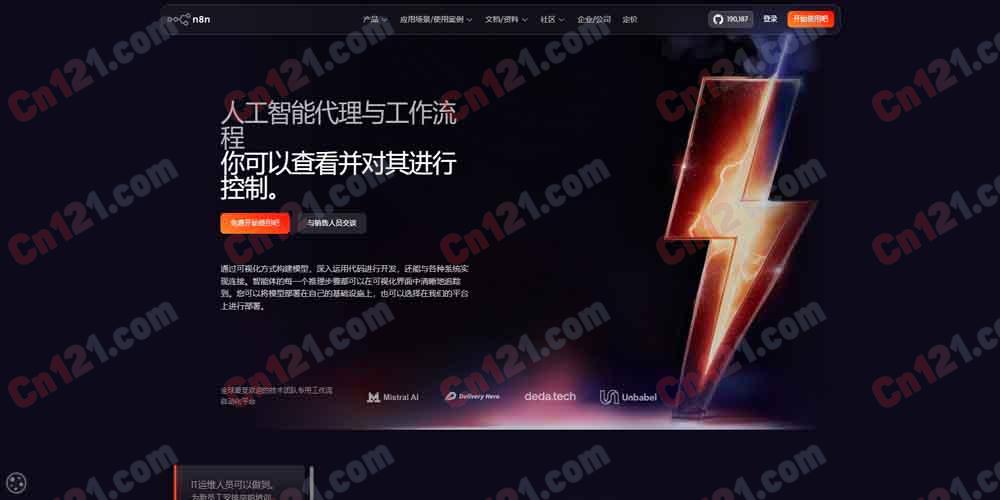 ⚡ n8n｜全球最流行的开源 AI 工作流自动化平台｜AI agents you can see and control+500+ 集成+可视化画布+原生 AI 能力+自托管/云双模式+19 万 GitHub Stars 开源免费/Starter €20/月~Enterprise 定制