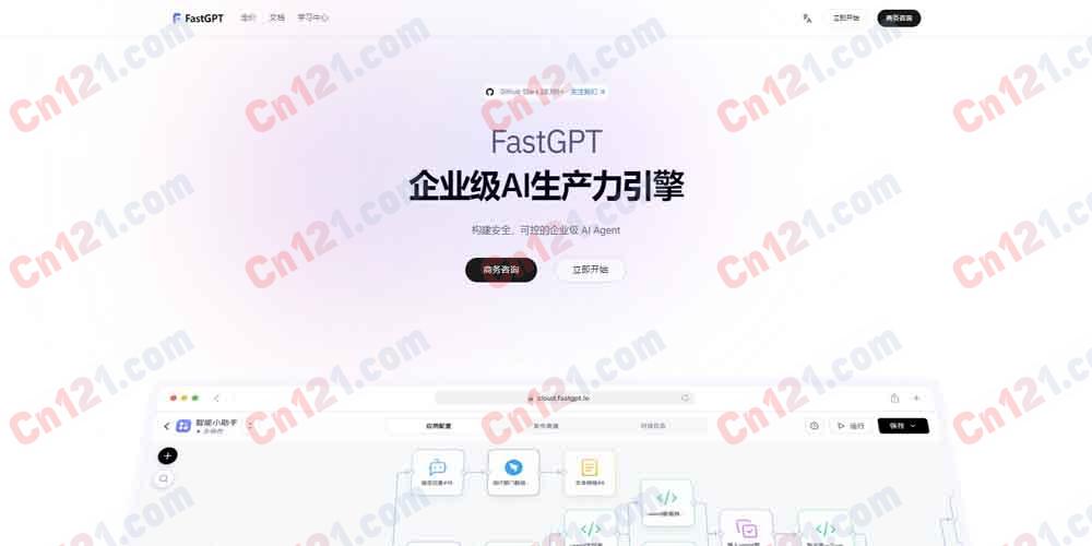 🧩 FastGPT｜企业级 AI 智能体构建平台｜开源 RAG 知识库系统+25k GitHub Stars+可视化工作流编排+混合检索拒绝幻觉+全模型接入+私有化部署 开源免费/云服务付费