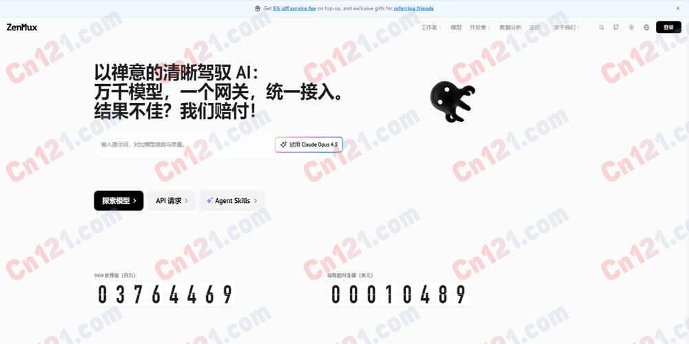 🧘 ZenMux|全球首个保险赔付机制 AI 模型聚合平台|Command AI with Zen Clarity+统一网关+OpenAI/Anthropic 双协议+结果不满意赔付+免费模型 按量计费/Credits 充值