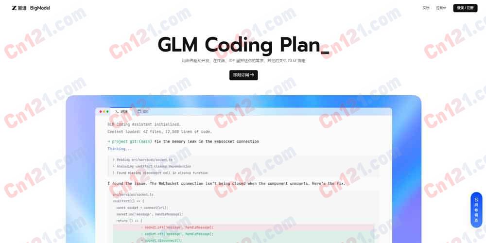 🧠 BigModel（智谱AI开放平台）｜GLM 系列大模型 MaaS 平台+GLM Coding 编程订阅｜GLM-5.1 旗舰+400 tokens/s 高速 API+GLM-5V-Turbo 多模态 Coding+GLM-4.7-Flash 免费+模型精调+Agent 开发+Claude Code 兼容 免费模型/GLM Coding 订阅/按量计费