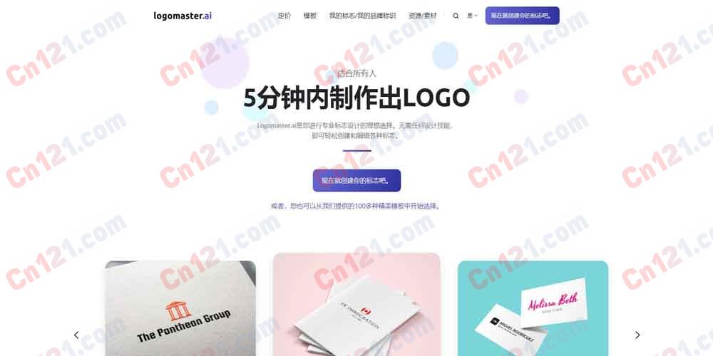 🎨 Logomaster.ai｜AI Logo 设计平台｜5 分钟生成专业 Logo+100+ 模板+矢量输出+4096px 高清+商业授权+免费创建按需付费 免费创建/付费下载(~)