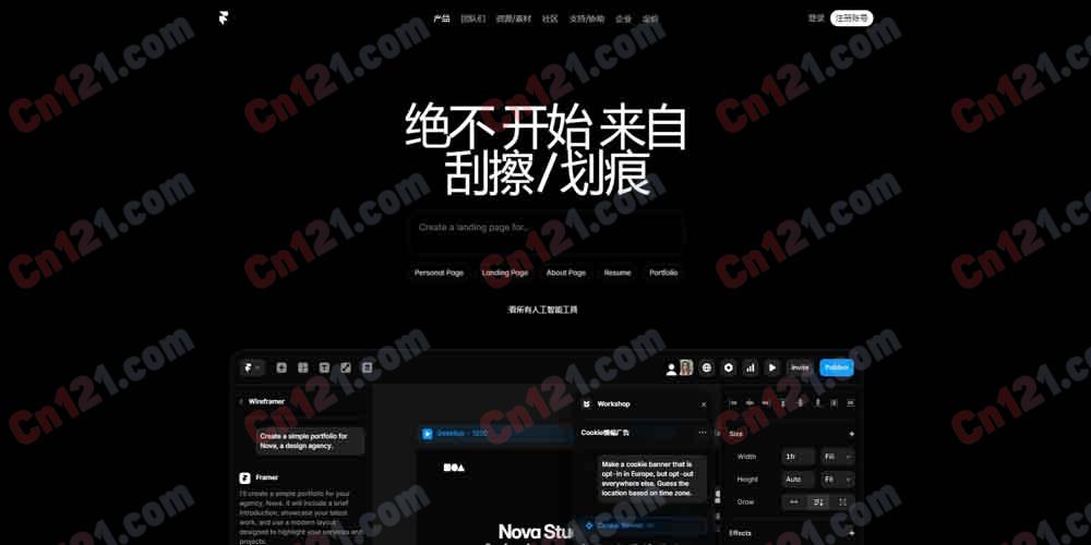 🎨 Framer AI｜无代码网站设计与发布平台+AI 建站+Wireframer/Workshop/AI Translate/AI Plugins 免费无限次生成/订阅 ~0+/月