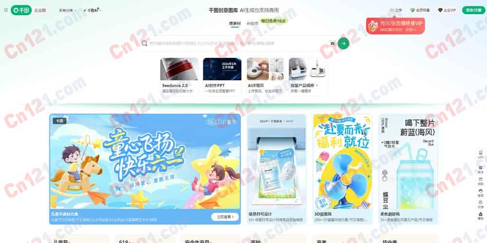 🎨 千图网｜国内领先的正版设计素材平台｜800 万+ 矢量图/PSD/图片/PPT/视频/字体素材+AI 绘画/AI 抠图/AI 海报/AI PPT+海量免费+企业商用授权 免费/个人VIP/企业VIP