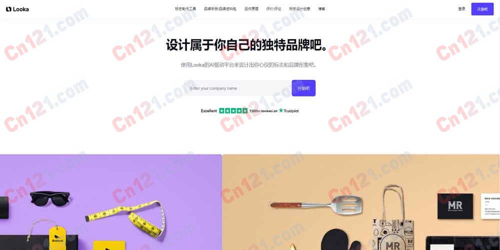 🎨 Looka｜AI Logo 生成器与品牌套件平台｜AI 智能设计引擎+品牌套件（名片/社媒/配色/字体）+广泛自定义+高分辨率输出+ 起 免费创建/付费下载 ~品牌套件