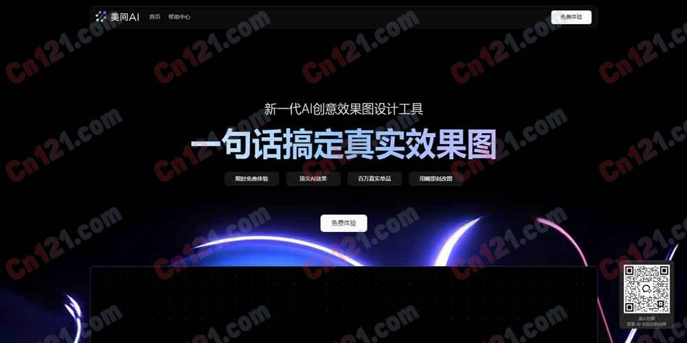 🎨 美间 AI｜酷家乐旗下 AI 创意内容云设计工具｜AI 软装设计+AI 灵感库+AI 智能海报+AI 提案 PPT+场景拼搭+1500+ 品牌供应商素材+自动抠图+百搭模板 免费/会员/企业