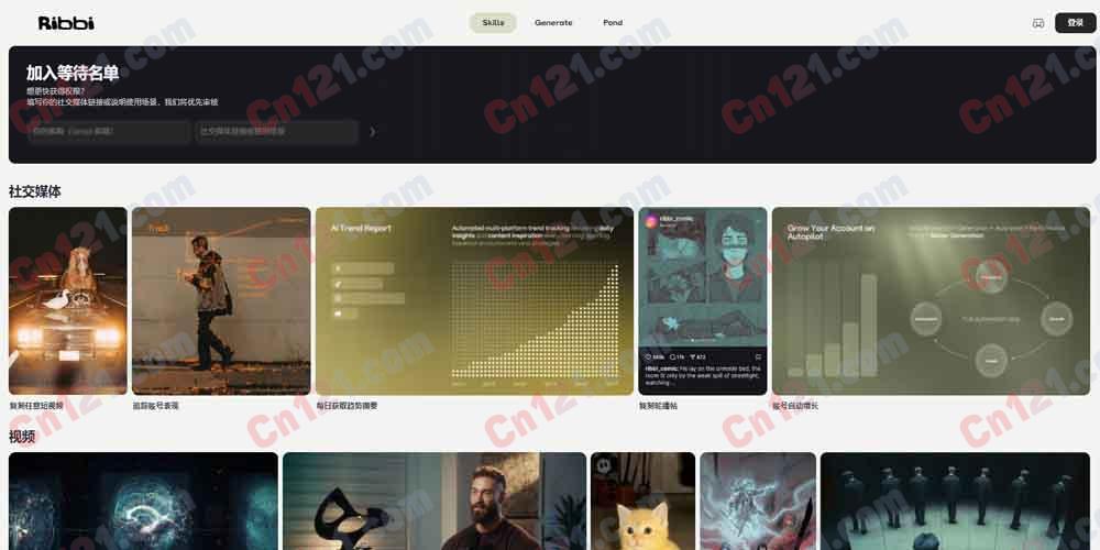 🐸 Ribbi｜Self-Evolving Creative AI Agent｜自进化创意 AI + Skills 创作链路 + Pond 审美学习 + 社交媒体全链路自动化 内测开放中