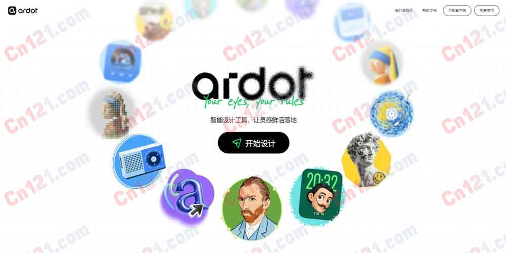 🧩 Ardot｜腾讯设计—AI 驱动的智能设计工具｜文生 UI 描述即生成+图片秒变设计稿+AI 助手+矢量编辑+动态布局+设计系统+企业级安全协作 免费使用
