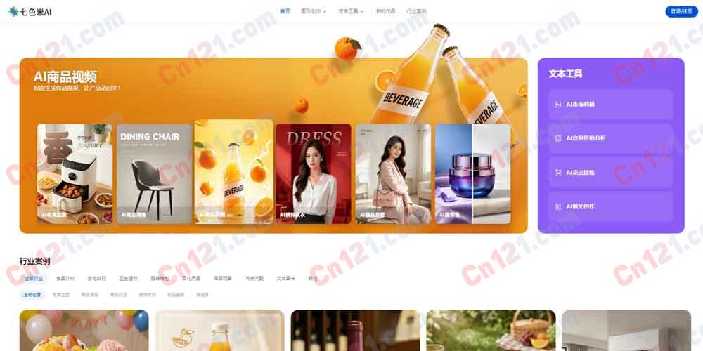 🧩 七色米 AI｜AI + 进销存管理｜多 Agent 协同作业 + 开单助手 + 智能补货 + 营销助手 + AI 决策引擎 免费试用/付费订阅