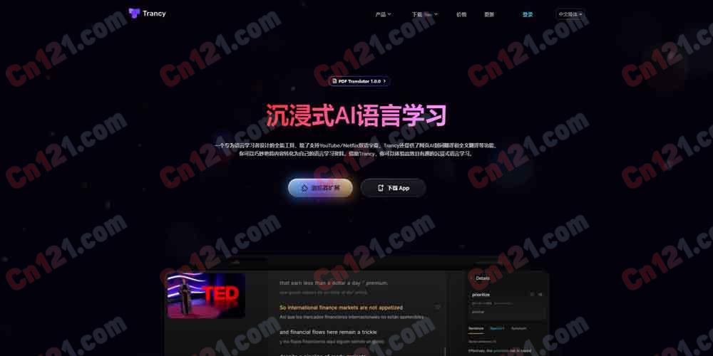 🌐 Trancy｜沉浸式翻译+YouTube AI 双语字幕+语言学习助手｜网页 AI 划词/全文翻译+视频双语字幕（YouTube/Netflix/TED）+AI 语法分析+跟读练习+学习中心 免费/Pro 分层订阅