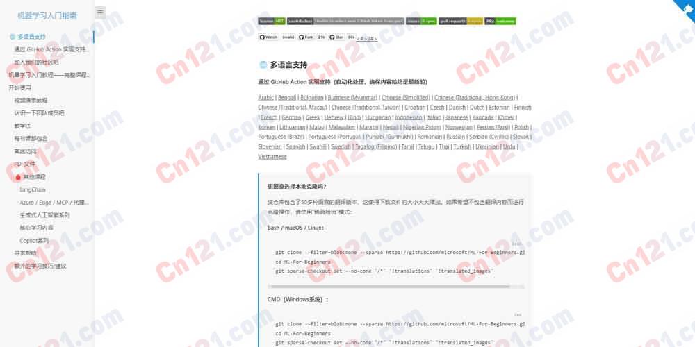 📘 ML for Beginners（微软机器学习初学者课程）｜12 周 26 课 52 测验｜经典机器学习+Scikit-learn+实战项目+免费开源 MIT 授权 完全免费