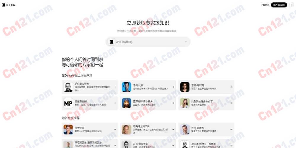 🎙️ Dexa AI｜播客 AI 搜索助手｜基于知识图谱的播客内容搜索+AI 总结+时间戳定位+特定主播提问+搜索内容分享 部分免费/高级订阅