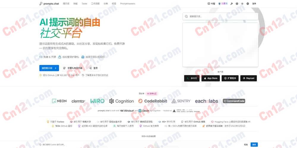 📝 prompts.chat｜The Free Social Platform for AI Prompts｜开源提示词社区+16.3 万 GitHub Stars+Hugging Face #1 数据集+OpenAI/Hugging Face/GitHub CEO 推荐+免费/自托管/团队版 完全免费/开源