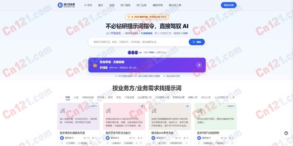 🛍️ 幂简AI提示词商城｜中文AI提示词交易平台｜海量精选提示词 免费+付费