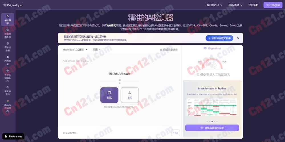 🔍 Originality.AI｜AI生成内容检测工具｜高精度识别GPT与ChatGPT等 免费体验+订阅计费
