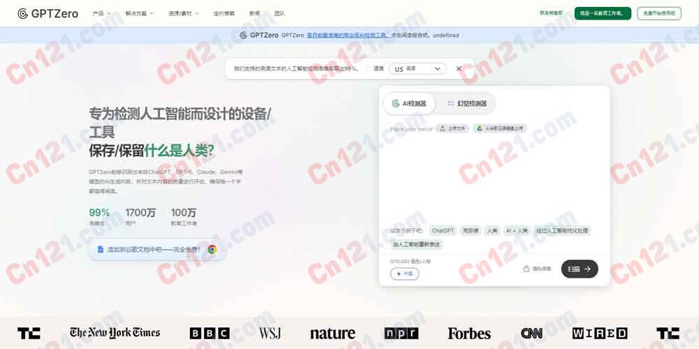 🌟 GPTZero|AI生成内容检测工具|识别ChatGPT等大模型 免费额度+订阅计费