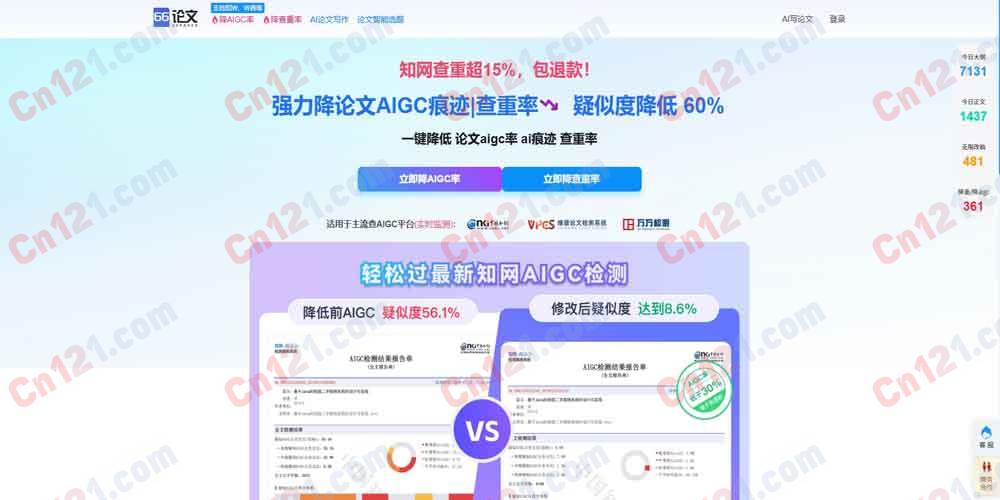 🔧 66降AI率｜强力降低论文AIGC痕迹与查重率｜支持多语言，承诺效果保障 知网超15%退款