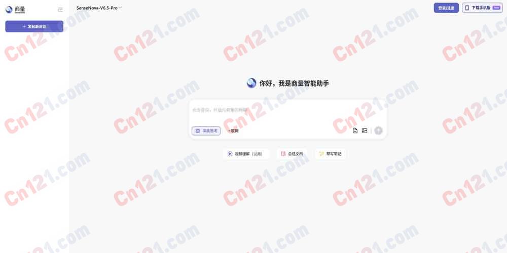 🌟 ‌商量（SenseChat）：商汤科技企业级大语言模型对话与创作平台/‌免费体验版