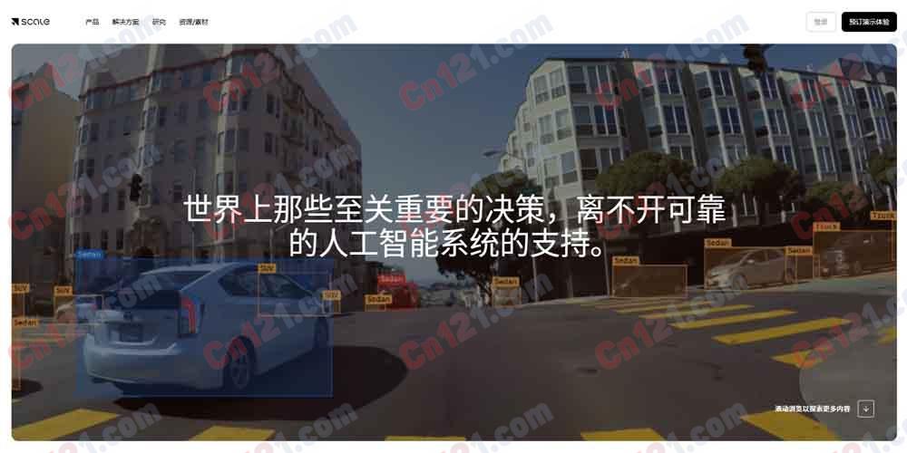 🌟 Scale AI|企业级可靠 AI 系统构建平台|全栈式数据与模型服务 定制化定价