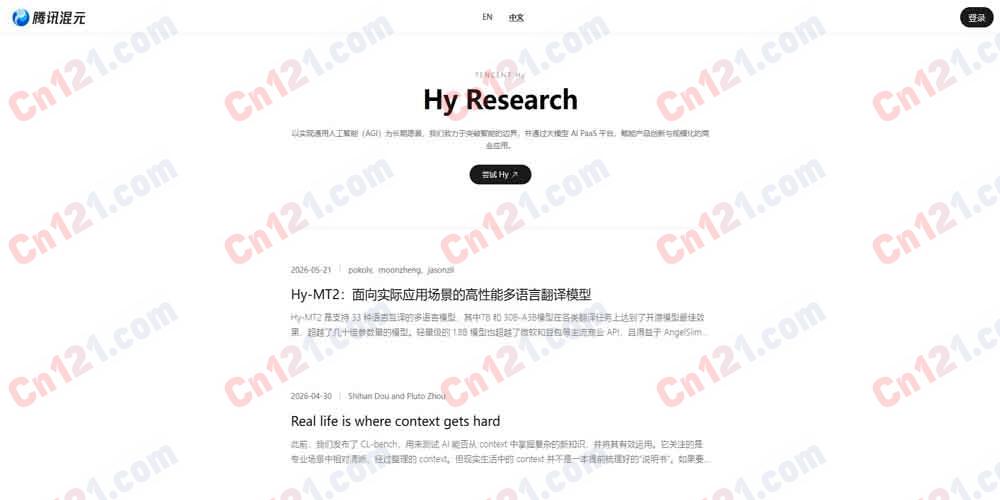 🚀 腾讯混元|腾讯全链路自研的实用级大模型|全面拥抱“实用”时代 免费体验、按量计费/企业定制