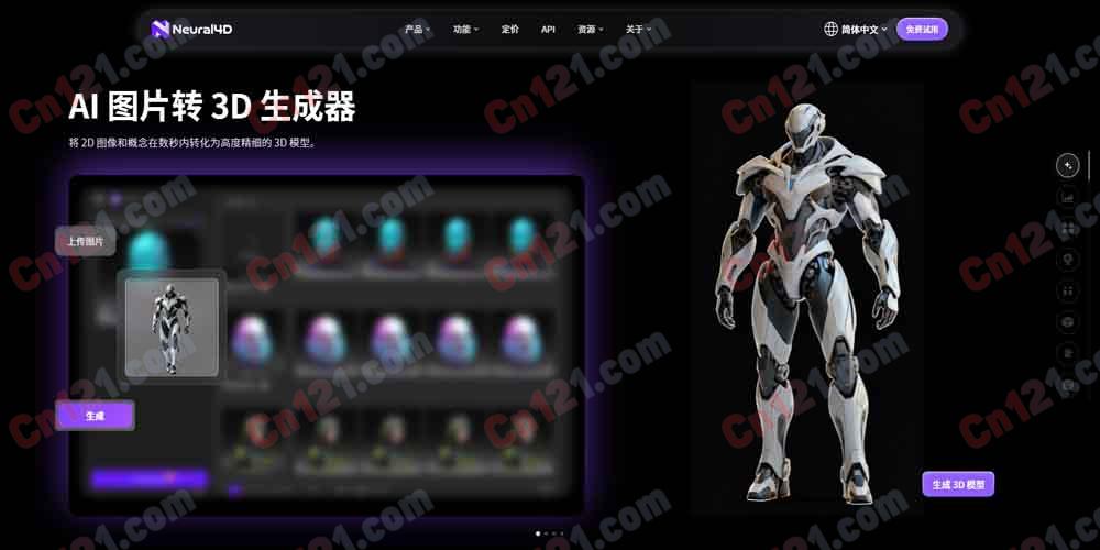 🎮 Neural4D | AI驱动的高保真3D资产生成平台 | 多模态输入生产就绪3D 免费积分体验
