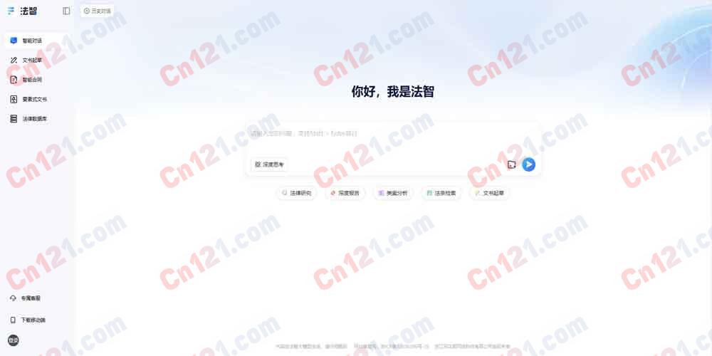 🌟 法智｜AI驱动的企业级SaaS法律服务与合规平台｜智能合同生成、审查、管理全链路 免费版与企业级订阅