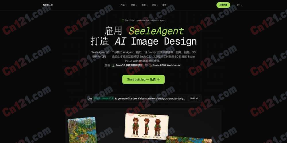 🌟 Seele｜一站式 AI 游戏生成平台｜基于多模态基础模型与 Agent 系统，从 prompt 到完整游戏、资产、营销素材的全流程生成 免费开始