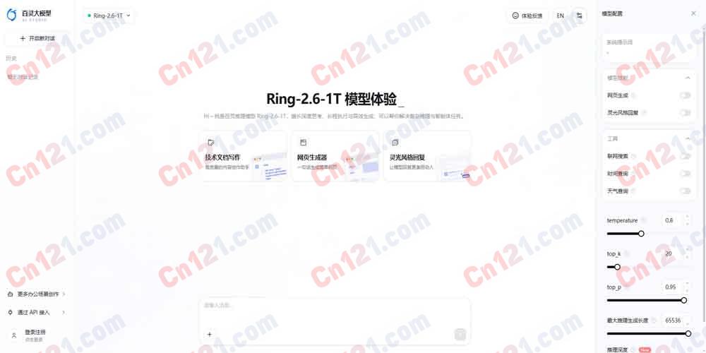 🌟 蚂蚁百灵大模型｜一站式企业级AI开发与应用平台｜支持多模态、长文本、高安全 免费体验与按需计费