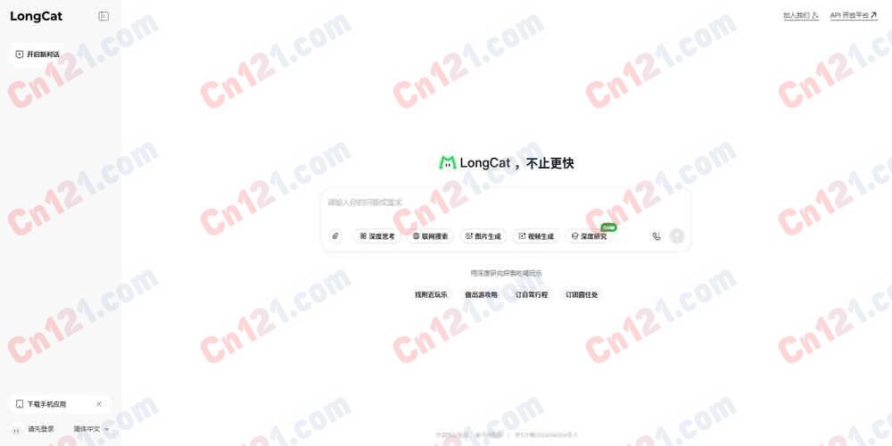 🌟 LongCat|一站式 AI 助手聚合平台|集成多款主流大模型,提供统一便捷的对话体验 免费使用