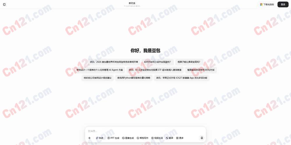🌟 豆包|字节跳动推出的AI对话助手|集成多款主流大模型,提供免费对话与创作体验 免费使用