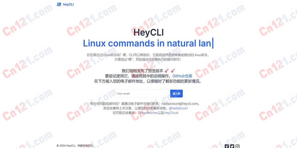 🌟 HeyCLI｜自然语言转 Linux 命令工具｜帮助用户快速生成命令行指令 免费使用