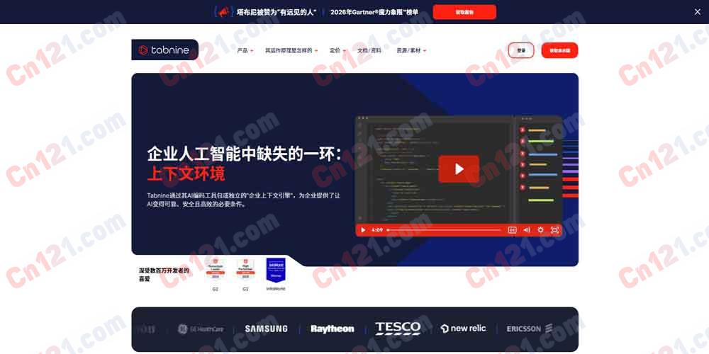 🌟 Tabnine｜AI 驱动的代码自动补全与生成工具｜基于大模型的智能编程助手 免费版与付费订阅