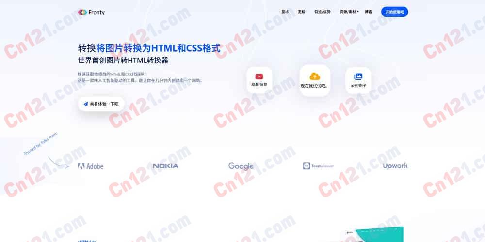 🌟 Fronty｜AI 驱动的图像转 HTML/CSS 代码转换器与无代码网站编辑器｜AI 生成代码、无代码编辑、一键托管 免费体验与付费订阅