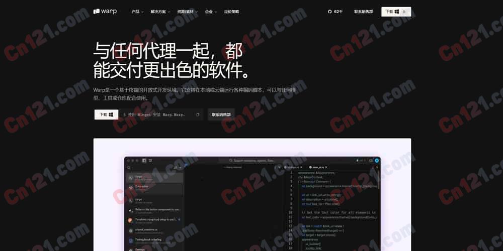 🌟 Warp｜开源智能终端与云端智能体编排平台｜支持本地与云端智能体开发、多模型集成、企业级管控 免费体验与分层订阅计费