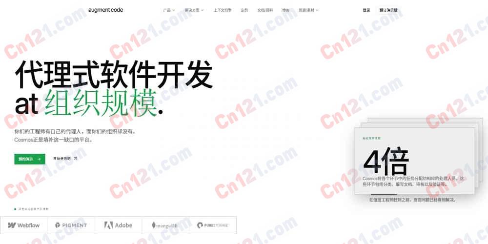 🌟 Augment Code｜企业级智能体软件开发平台｜协调智能体完成软件开发生命周期全流程 按需定价