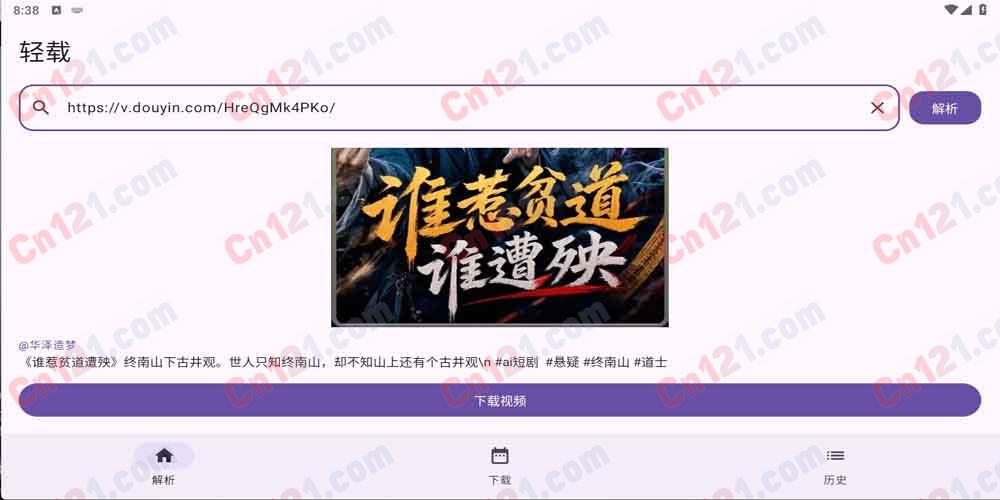 🎬 抖音无水印下载 — Android 客户端 ‌ ·  纯原生 · 零后端 · 真绿色 · 永久免费